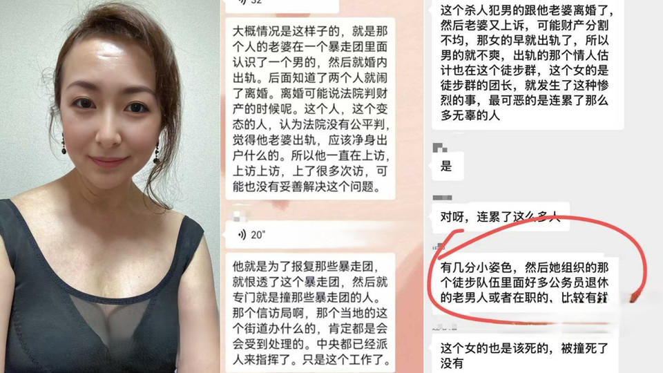 珠海体育中心撞人事件,肇事者樊维秋老婆出轨公务员老头 珠海体育中心撞人事件,肇事者樊维秋老婆出轨公务员老头