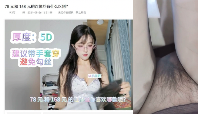 B站颜值网红【蜜桃花匠】身材超性感的反差婊，无内真空穿黑丝自慰福利
