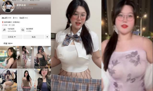抖音小网红【菠萝将军】大奶肥臀骚货榜一不刷礼物就换人啪啪,拜金嘴脸真够劲 抖音小网红【菠萝将军】大奶肥臀骚货榜一不刷礼物就换人啪啪,拜金嘴脸真够劲