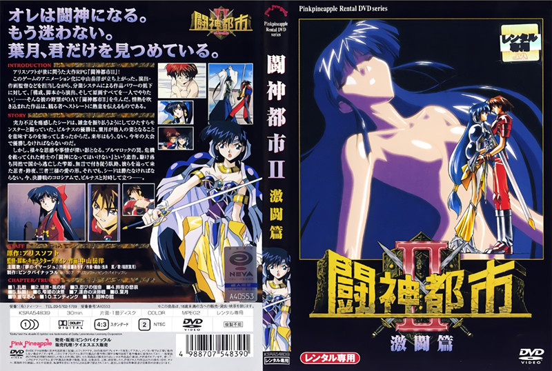 【动漫】闘神都市Ⅱ第2话激闘编KSRA54839