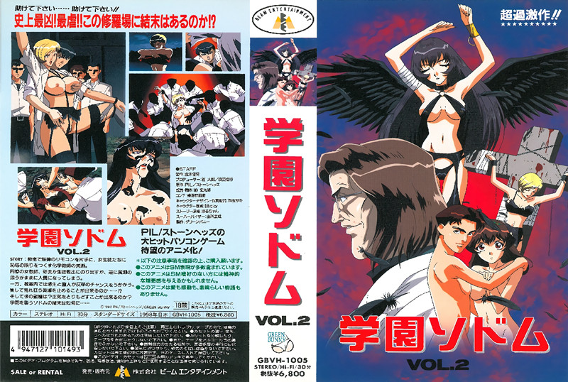【动漫】学园索多玛 VOL2GBVH1005