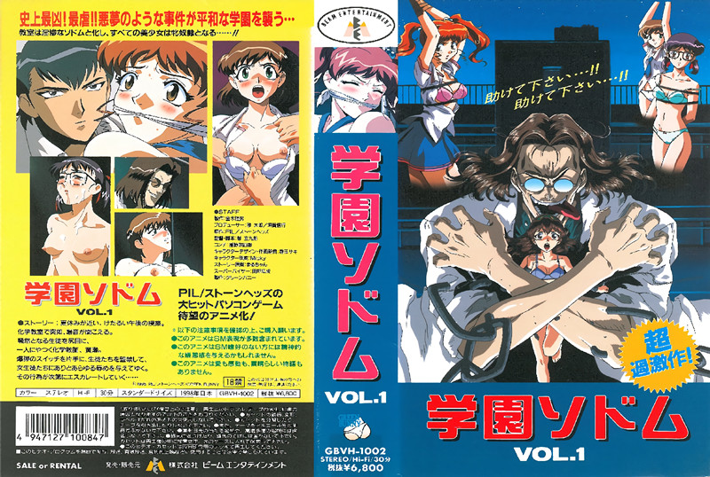 【动漫】学园索多玛 VOL1GBVH1002