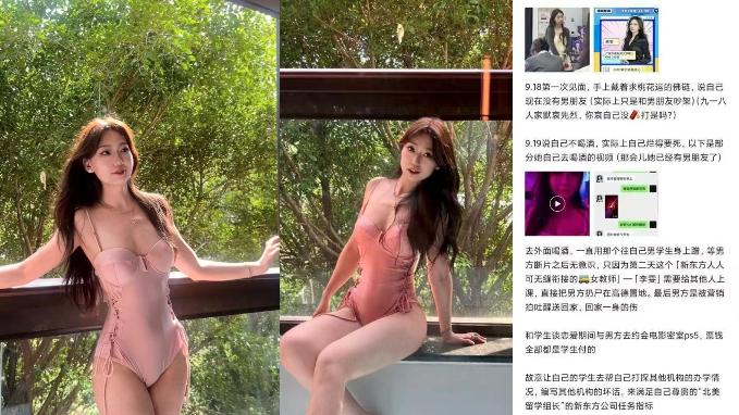广州新东方母狗教师【李雯】一边傍大款一边乱伦男学生,俗称公交车一枚人人可操