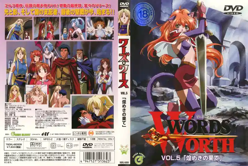 【动漫】闪耀的尽头 Vol578DRJ60009
