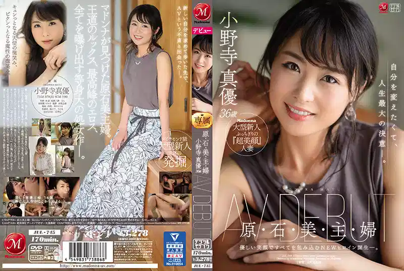 原・石・美・主・妇 小野寺真优 36岁 AV DEBUT小野寺真优JUL745