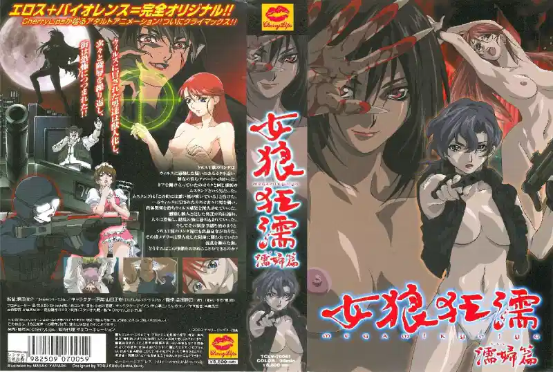【动漫】女狼狂濡、濡妇篇TCLV70051