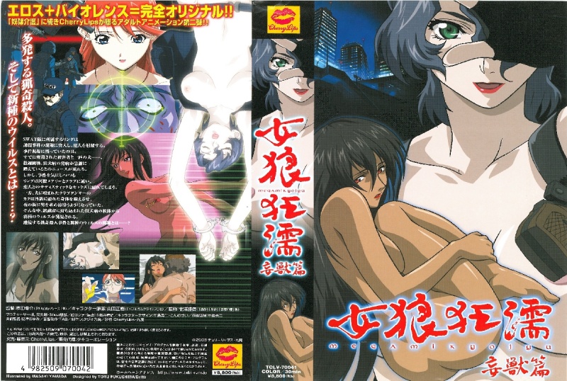 【动漫】女狼狂濡、妄兽篇TCLV70041