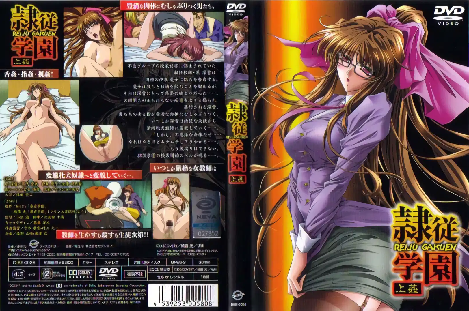 【动漫】奴隶学园上奸DISE0036