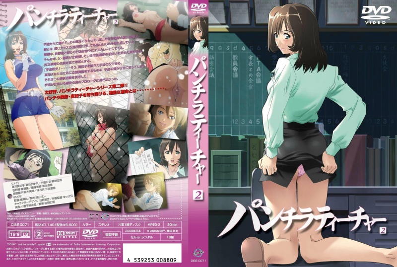 【动漫】内裤教师 2DISE0071