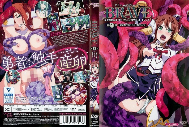 【动漫】红色月光下蠢动的触手们第1话MJAD227