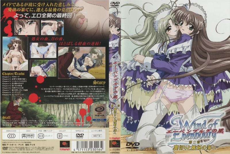 【动漫】陷入背叛与嫉妒的海洋中第二话AMAD003