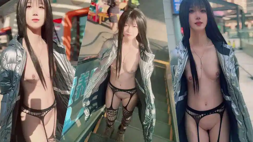 西萌工作室颜值白虎萝莉柚柚，露脸定制，商场露出