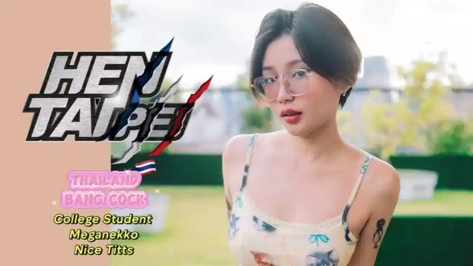 【HENTAIPEI狠台北EP126】闷骚眼镜女大生被插到放声淫叫奶猛晃