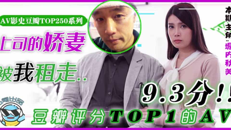 水果派系列之【第82期】【艳福密码•杰伦租妻】突如其来的一场怪病，使得原本富裕的男人…