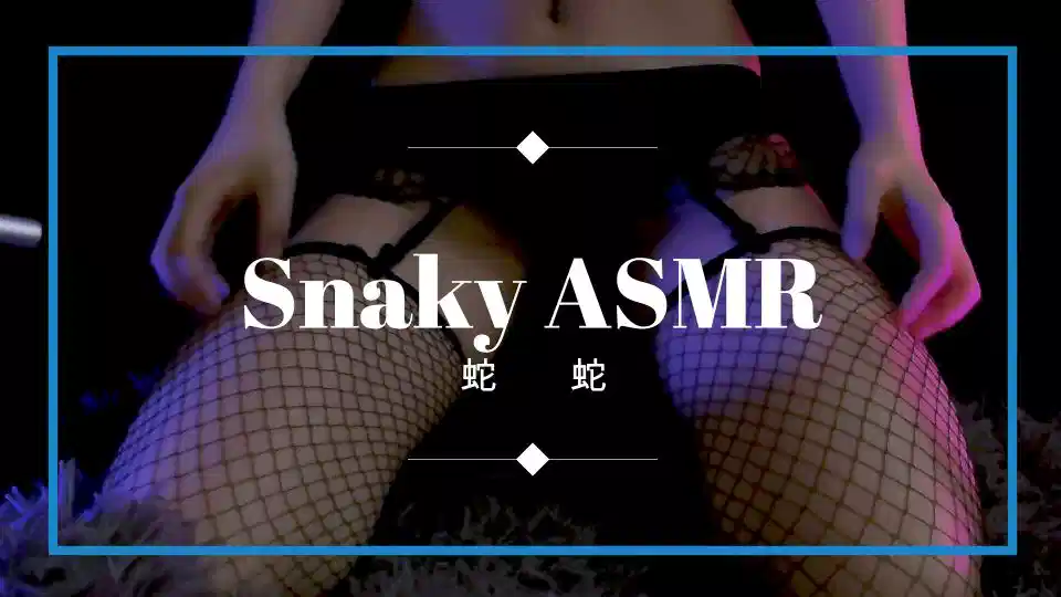 中文asmr.蛇蛇助眠渔网吊带袜手指钩缠玩弄丝袜手套按摩