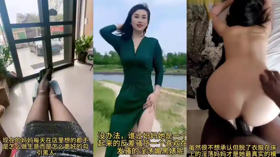 大神混剪18tiktok媚黑的妈妈能有多反差呢